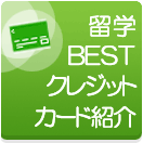 ���wBEST�N���W�b�g�J�[�h�Љ�