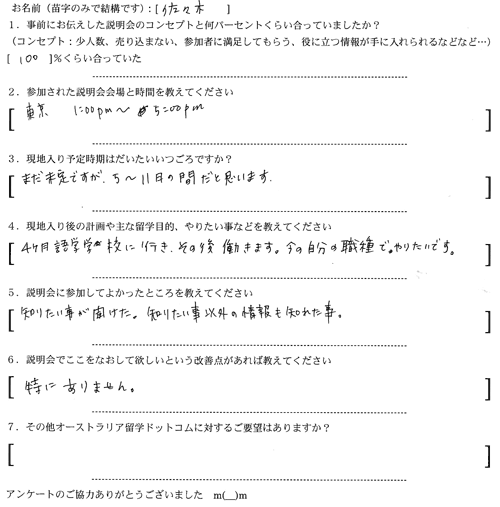�������w������Q���҃A���P�[�g