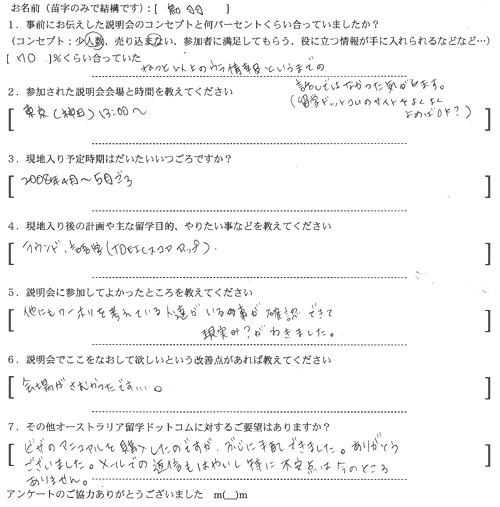 �������w������Q���҃A���P�[�g