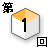 第1回対談