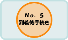 ���w�E���[�L���O�z���f�[������葱��